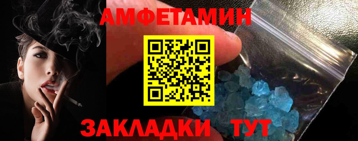 Сочи  АМФЕТАМИН Premium  сайты даркнета клад  Вход с VPN 
