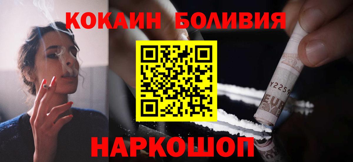 Сочи  COCAIN 98%  Вход с VPN  Cocaine 97% 