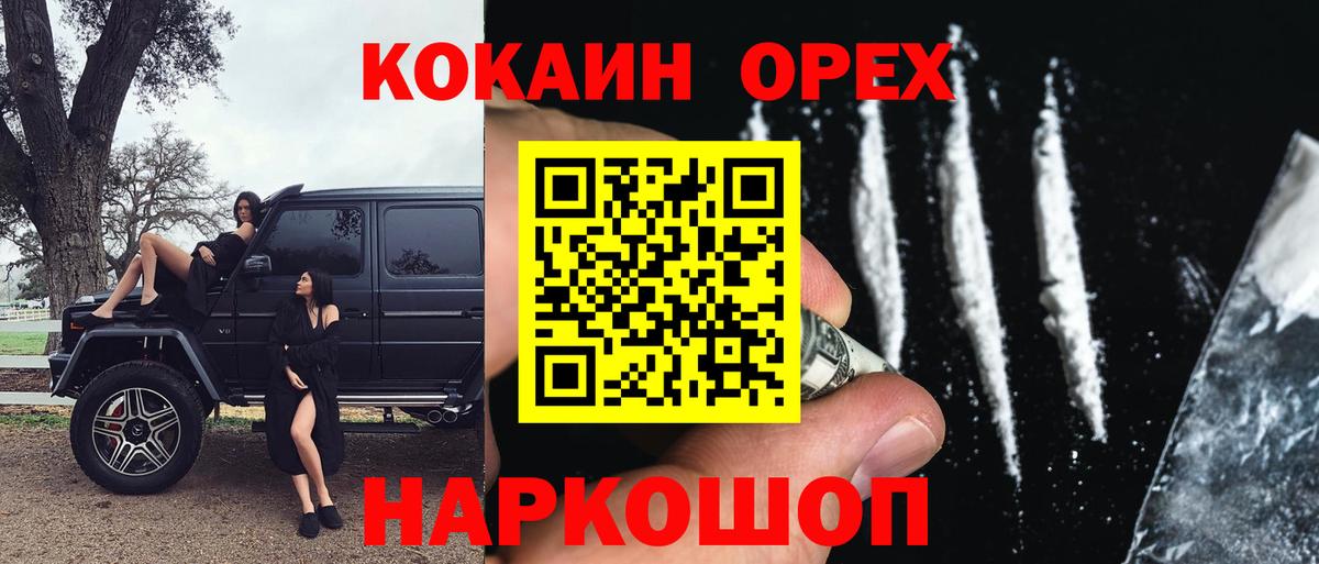 COCAIN Fish Scale Сочи