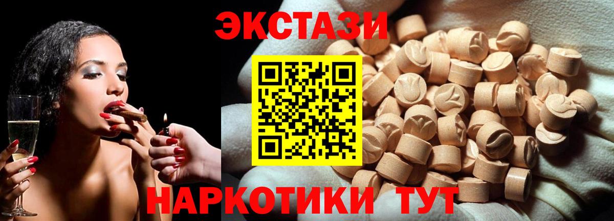 Экстази диски  Вход с VPN  ЭКСТАЗИ VHQ  Ecstasy  Сочи 