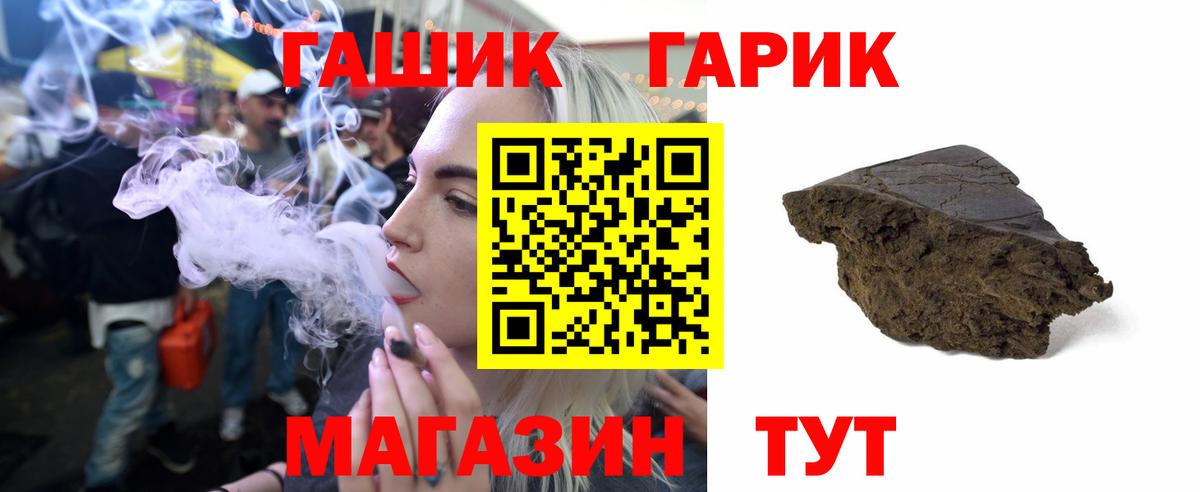 Гашиш VHQ Сочи