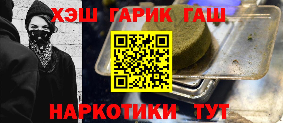 ГАШ хэш  Вход с VPN  Сочи 