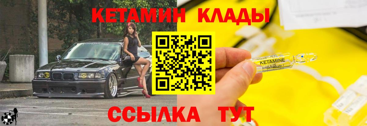 Сочи  КЕТАМИН ketamine  Вход с VPN 