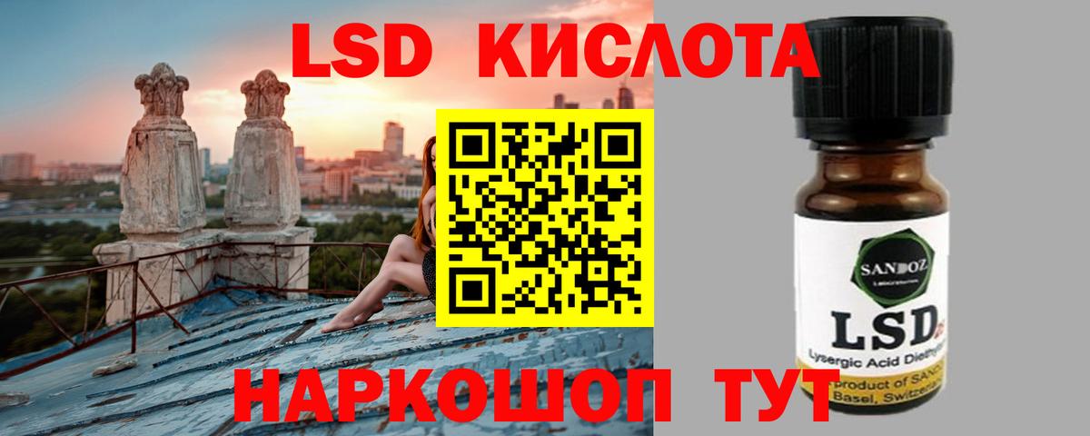 ЛСД экстази кислота  Вход с VPN  Сочи 