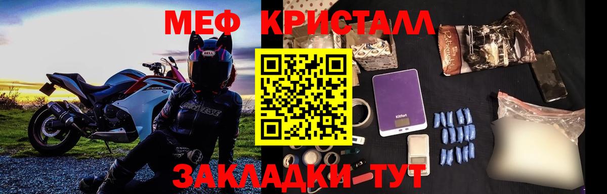 МЕФ мука Сочи
