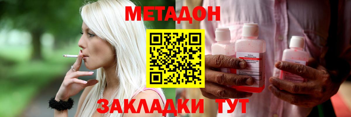 МЕТАДОН methadone  OMG зеркало  Сочи  Вход с VPN 