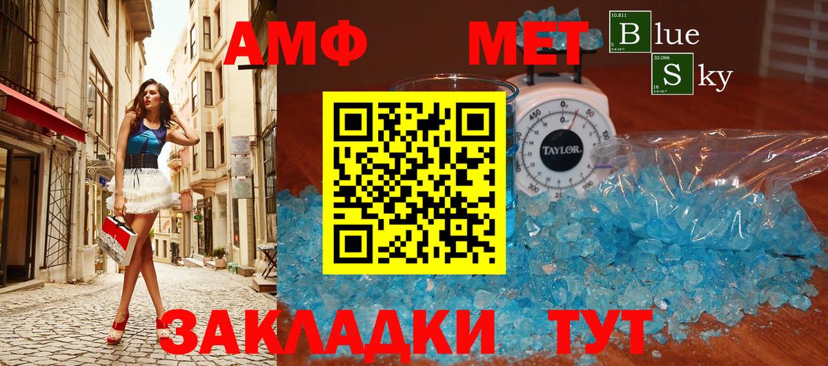 Сочи  МЕТАМФЕТАМИН мет  МЕТАМФЕТАМИН мет  Вход с VPN 