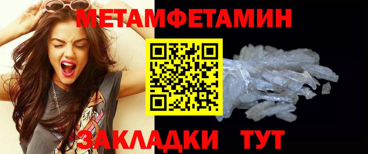 МЕТАМФЕТАМИН Декстрометамфетамин 99.9% Сочи