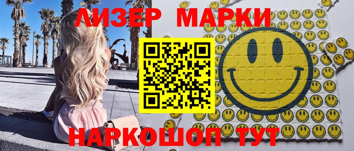Марки N-bome  Марки NBOMe 1,5мг  Вход с VPN  Сочи 