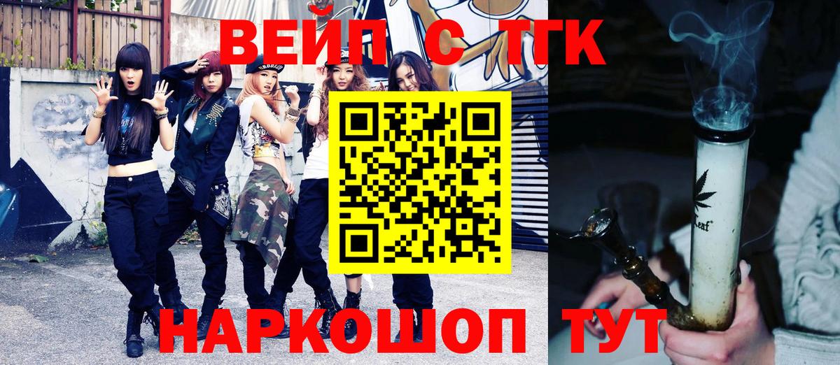 Сочи  ТГК Wax  Вход с VPN  Дистиллят ТГК концентрат 