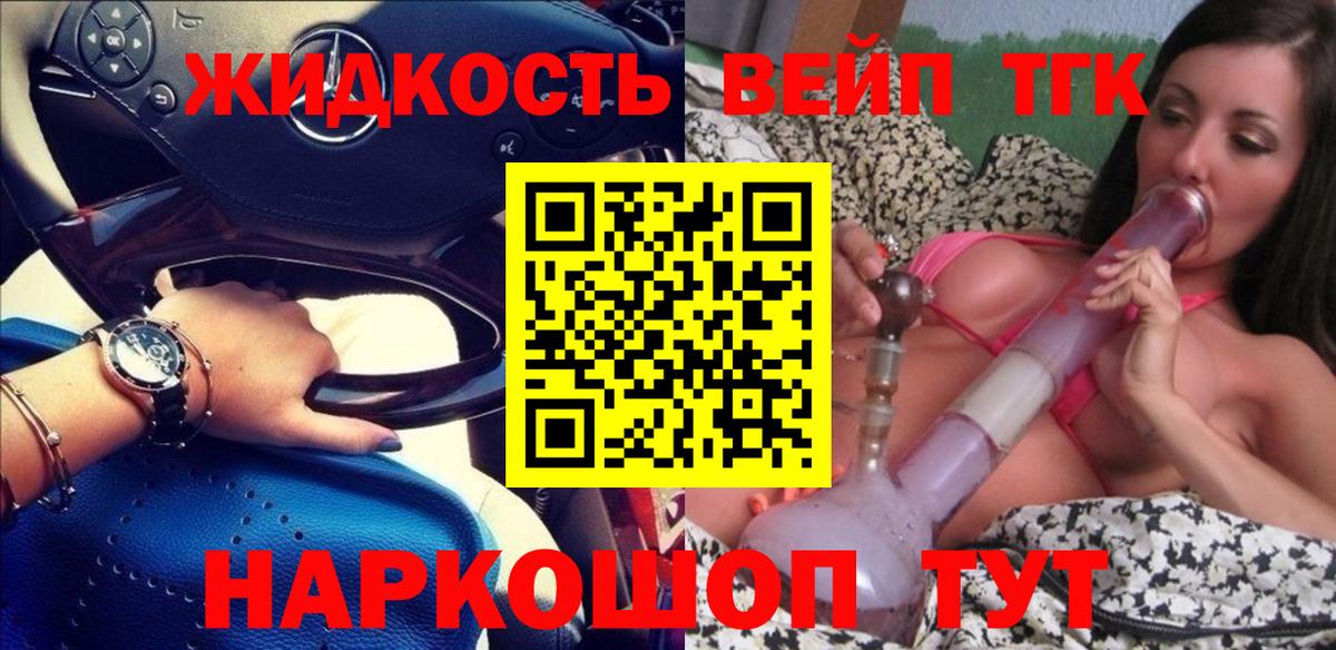 Дистиллят ТГК гашишное масло Сочи
