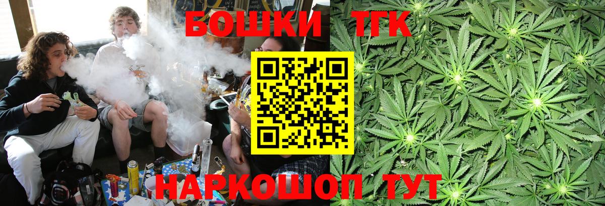 Конопля Ganja  Шишки марихуана семена  Вход с VPN  Сочи 